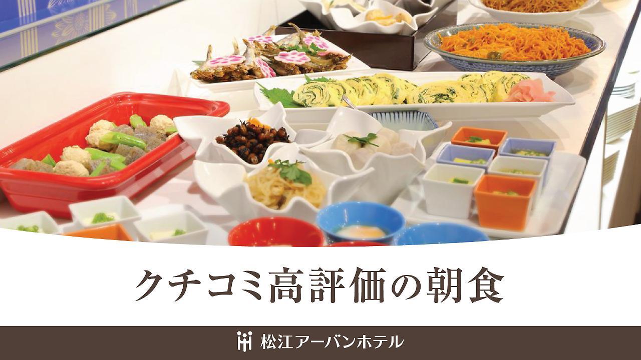 Matsue Urban Hotel Zewnętrze zdjęcie
