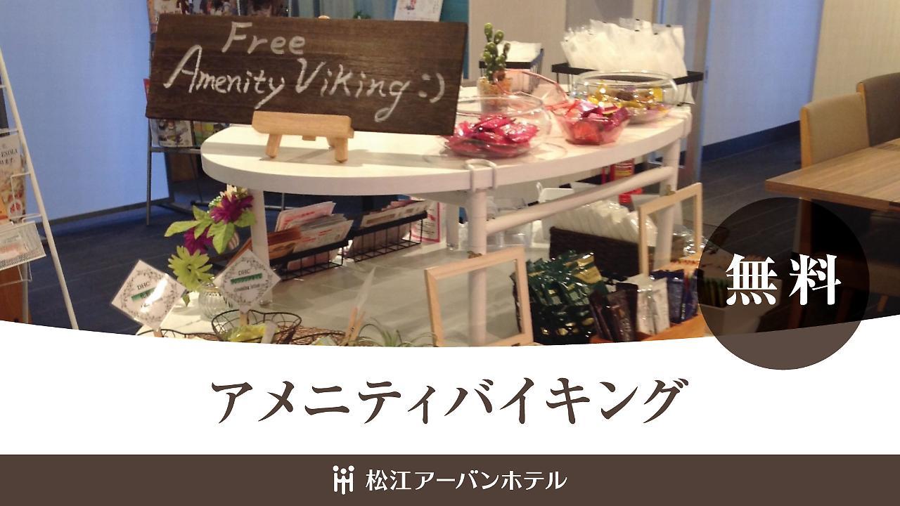 Matsue Urban Hotel Zewnętrze zdjęcie