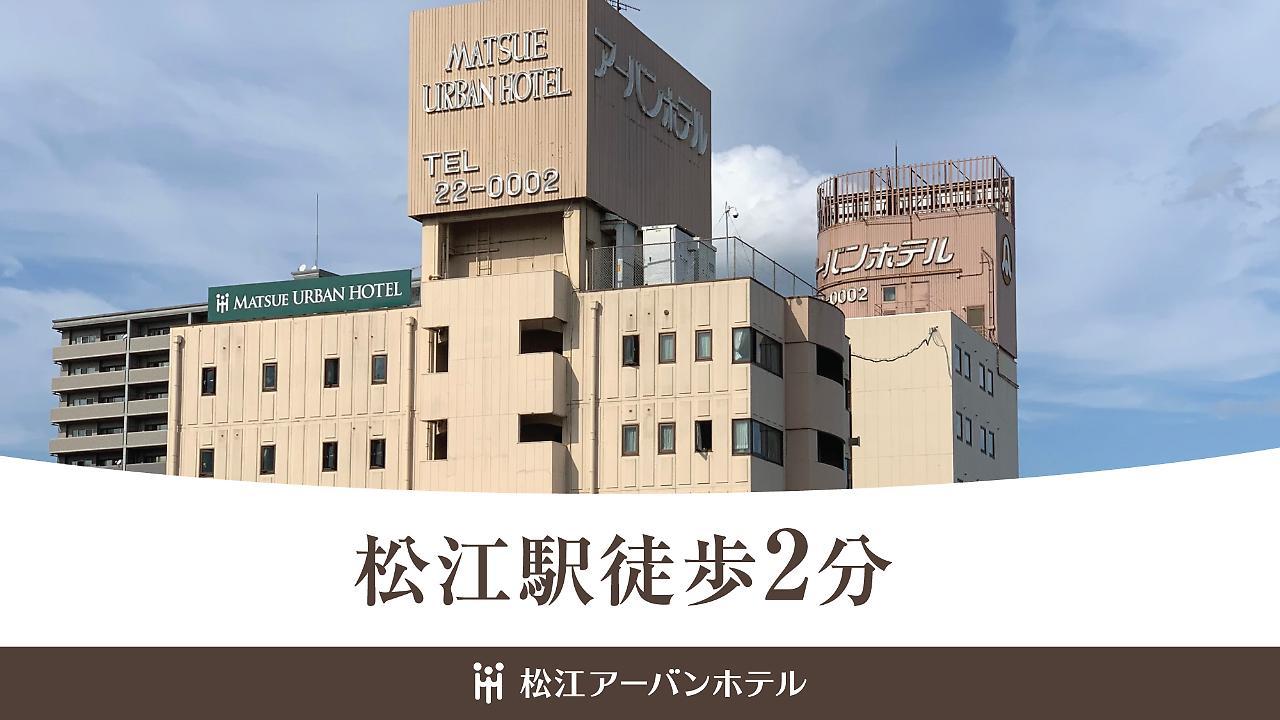 Matsue Urban Hotel Zewnętrze zdjęcie