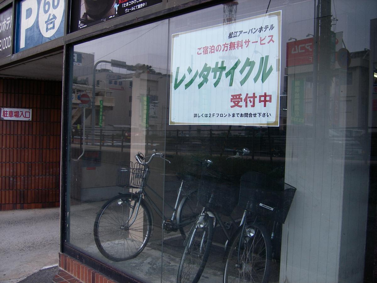 Matsue Urban Hotel Zewnętrze zdjęcie